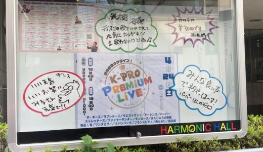 祝☆K-PRO児島のお笑いライブサロン1周年！