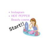 【お知らせ】HOTPEPPER Beauty cosme & Instagram 始めました！